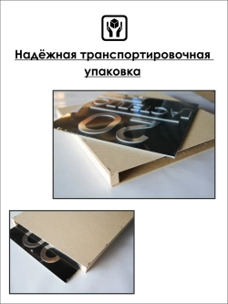 Адресная табличка на дом объёмные буквы