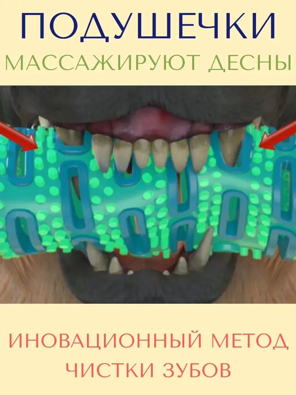 Игрушка для собак-палочка-кость-зубная щетка внутри
