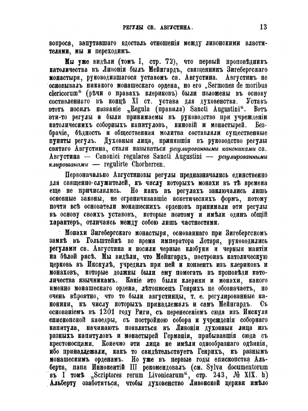 История Ливонии с древнейших времен. Том 3 | Е.В. Чешихин