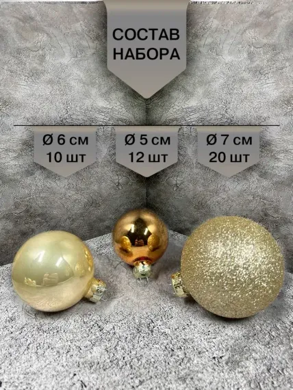 Набор стеклянных шаров Брызги шампанского 42 шт., Christmas DeLuxe (87159)