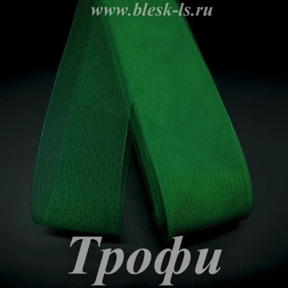 Регилин мягкий, Трофи