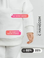 Флисовый костюм для малыша
