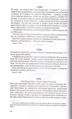 Свт. Филарет митрополит Московский. Письма прп. Антонию наместнику Свято-Троицкой Сергиевой Лавры в 3-х тт