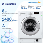 Встраиваемая стиральная машина Maunfeld MBWM148S
