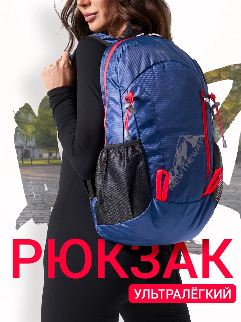 Рюкзак компактный повседневный утльтралегкий