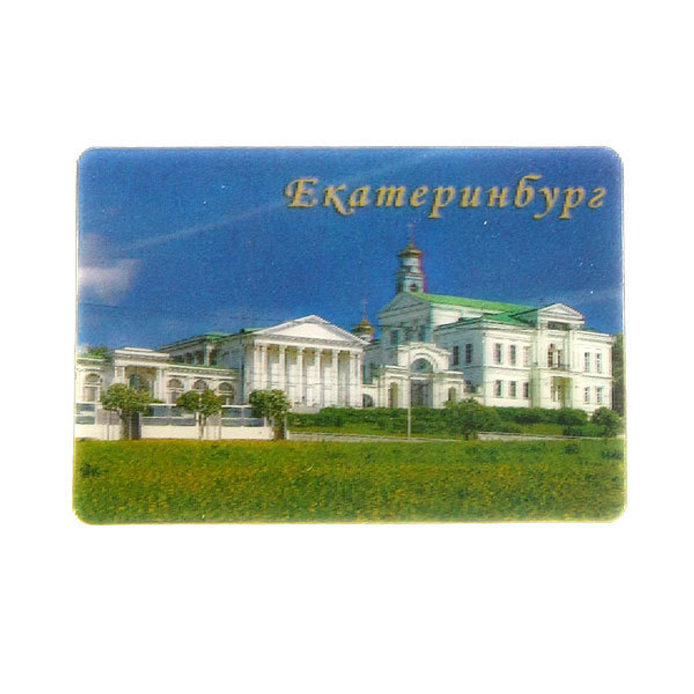 Набор магнитов «Виды Екатеринбурга» 3*7 см (в наборе 22 шт.)