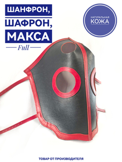 маска для лошади Шанфрон из натуральной кожи чернокрасного цвета