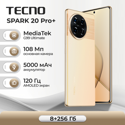 Смартфон TECNO SPARK 20 Pro+ 8/256 ГБ, 2 nano SIM, 6.78", Full HD, AMOLED, Gold