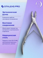 Кусачки профессиональные для кожи EXPERT 11 14 мм