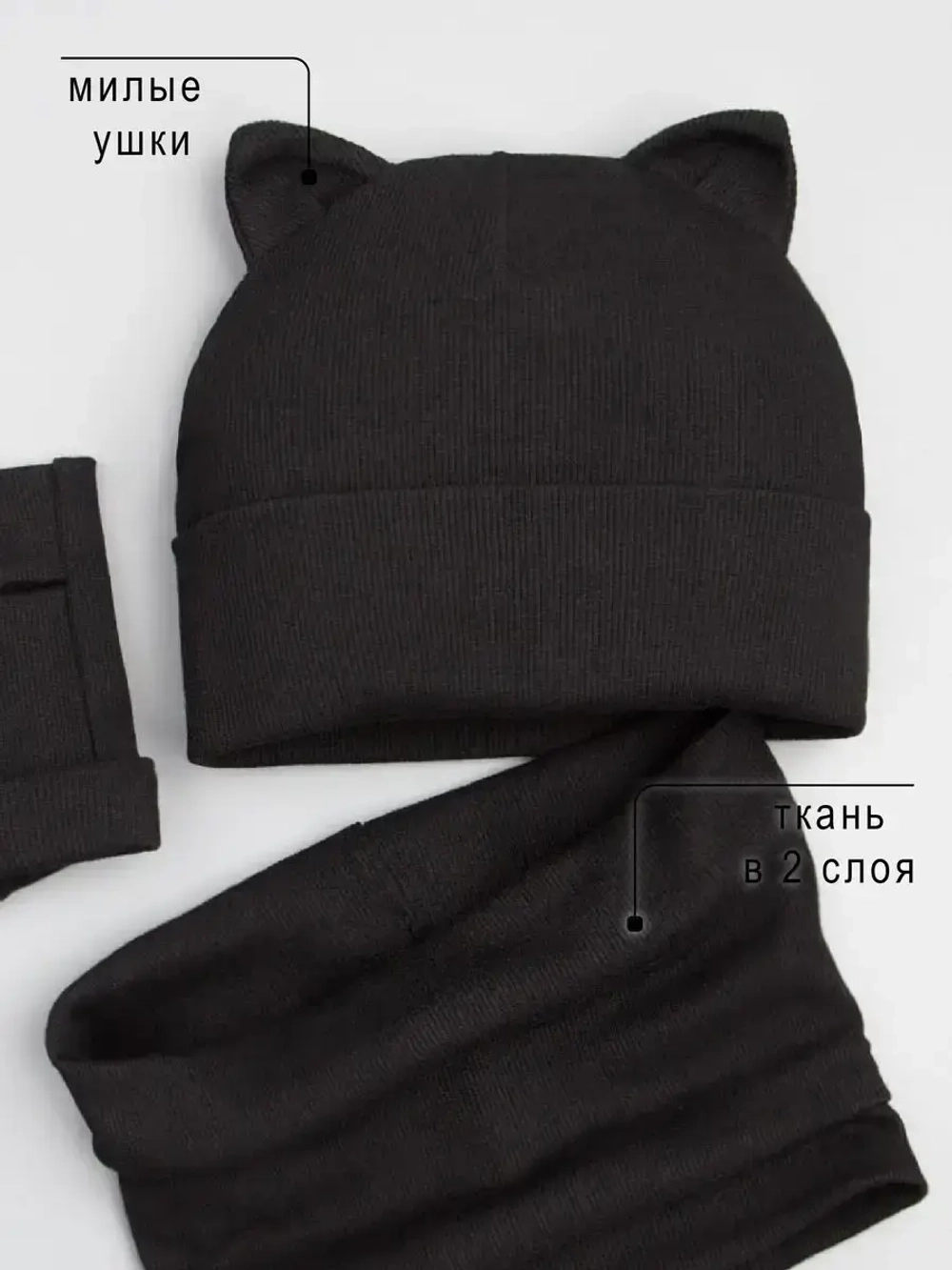 Шапка для девочки осенняя с митенками и снудом