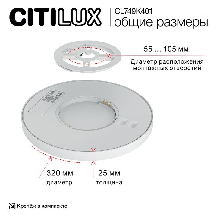 Потолочный светодиодный светильник Citilux Norma CL749K401