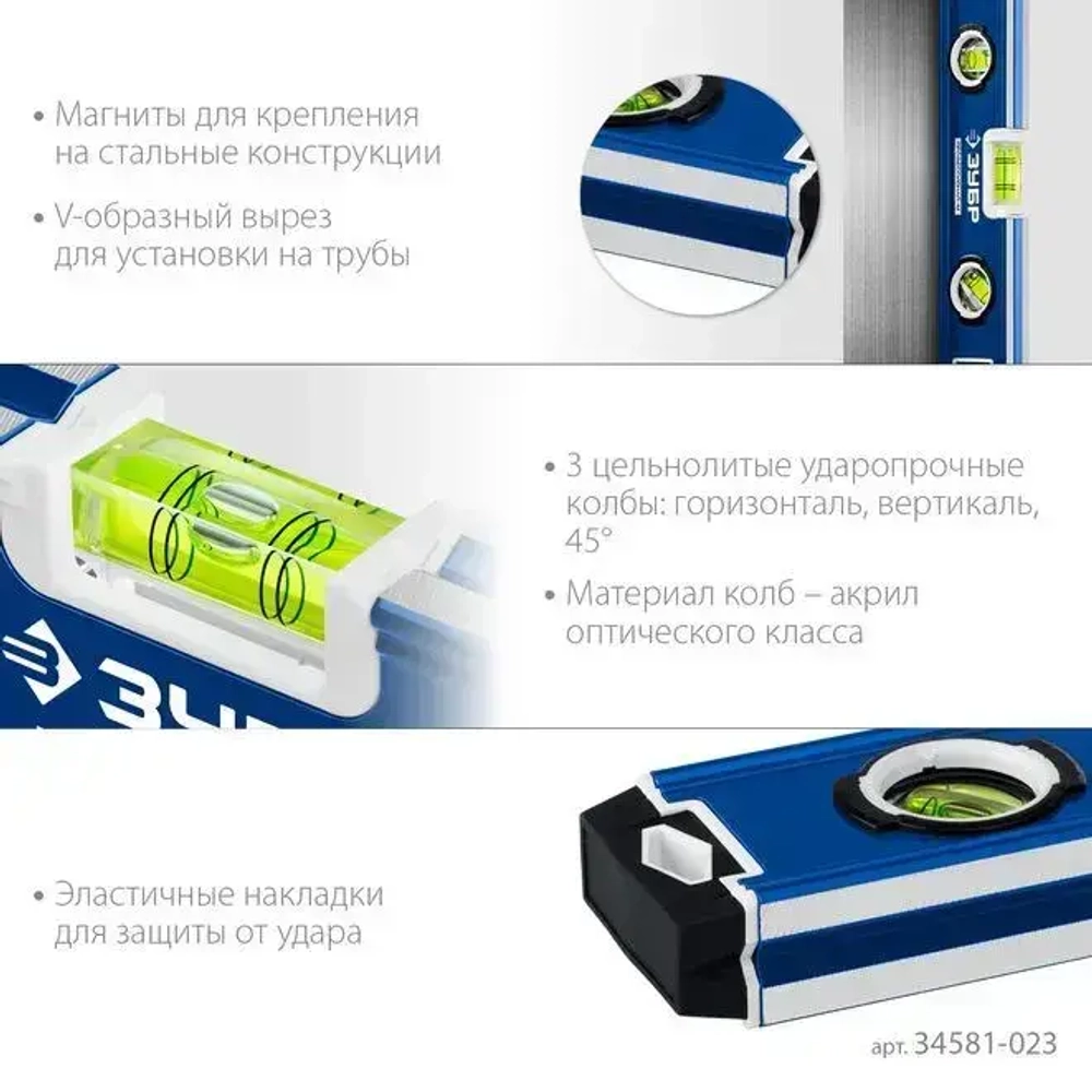 Компактный усиленный уровень ЗУБР 230 мм 34581-023