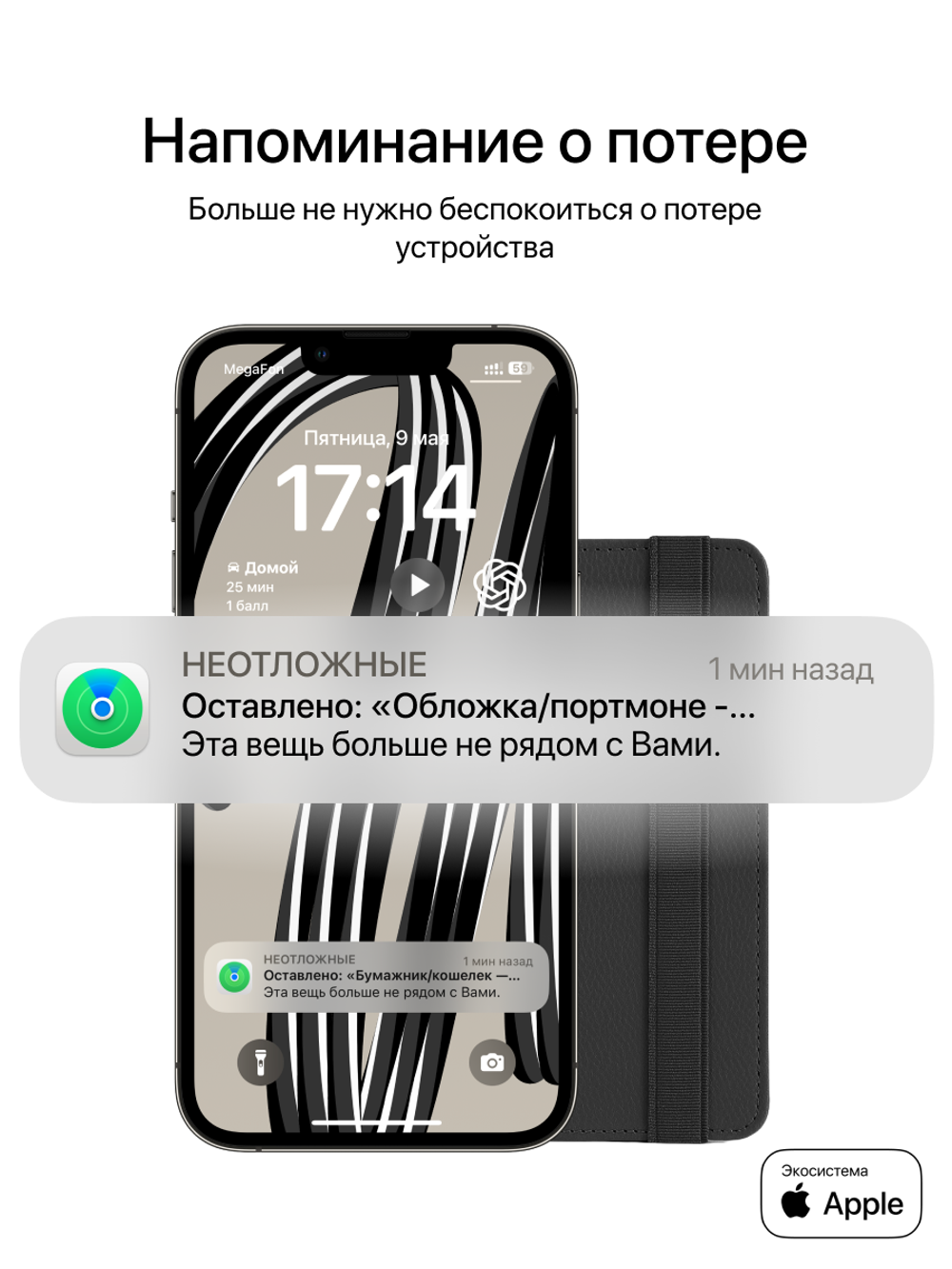 Обложка для паспорта с Локатором Apple Find My. Черный