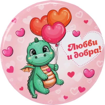 Зеркало косметическое «Малыш Дино», d-7.5см (пакет с подвесом)