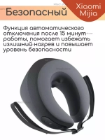 Массажер для шеи Mijia Smart Neck Massager