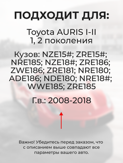 Ремкомплект (втулки) петель передних дверей Toyota Auris (I, II) [Кузов:NZE15#, ZRE15#, NRE185,NZE18#,ZRE186,ZWE186, ZRE181, NRE180, ADE186,NDE180,NRE18#,WWE185,ZRE185] (2 петли, RPD11-2) 2006-2012