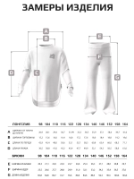 Бежевый спортивный костюм для девочки