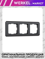 Рамка на 3 поста Stream (графит) W0032104