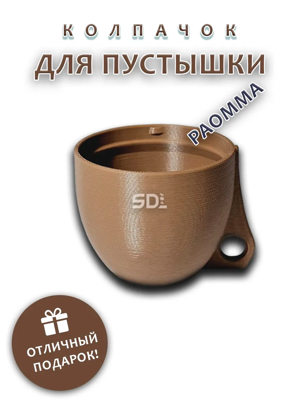 Колпачок для соски пустышки PAOMMA