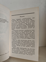 День 14 декабря 1825 года