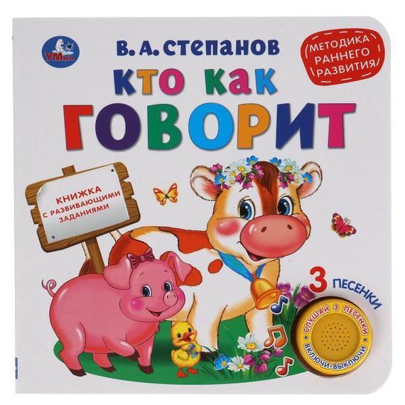 Кто как говорит