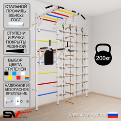 Шведская стенка Sv Sport усиленная 6420 (Турник рукоход/Брусья/Лестница/Канатный лаз)