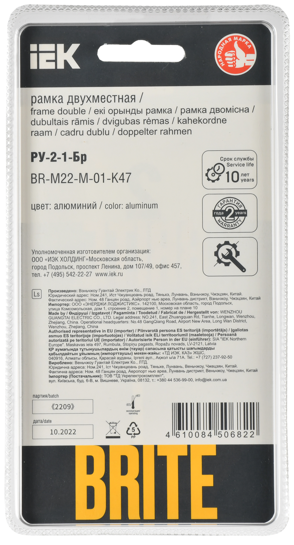 BRITE Рамка 2-местная РУ-2-1-Бр металл алюминий RE IEK