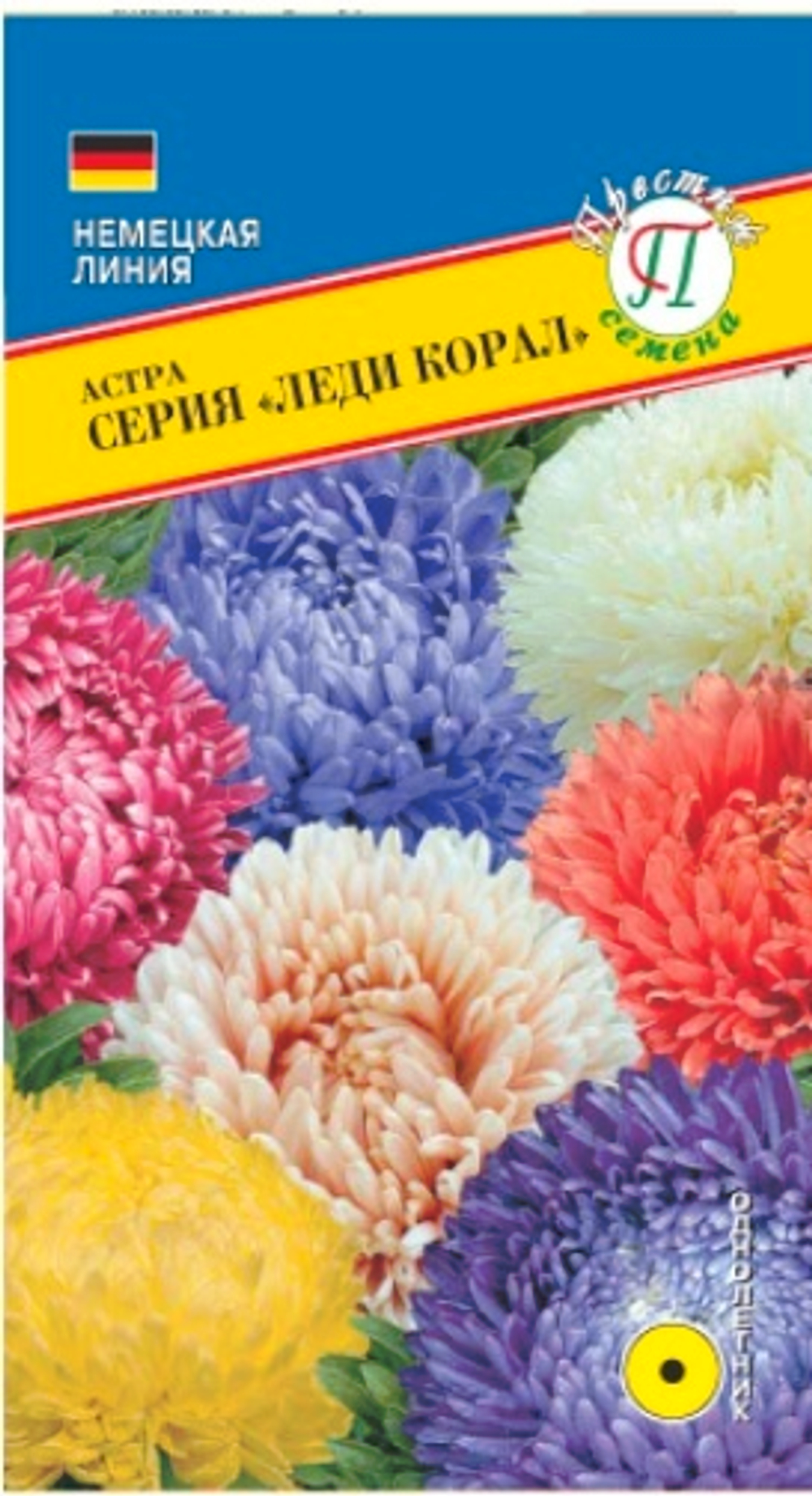 Астра Леди Корал смесь кит. Престиж