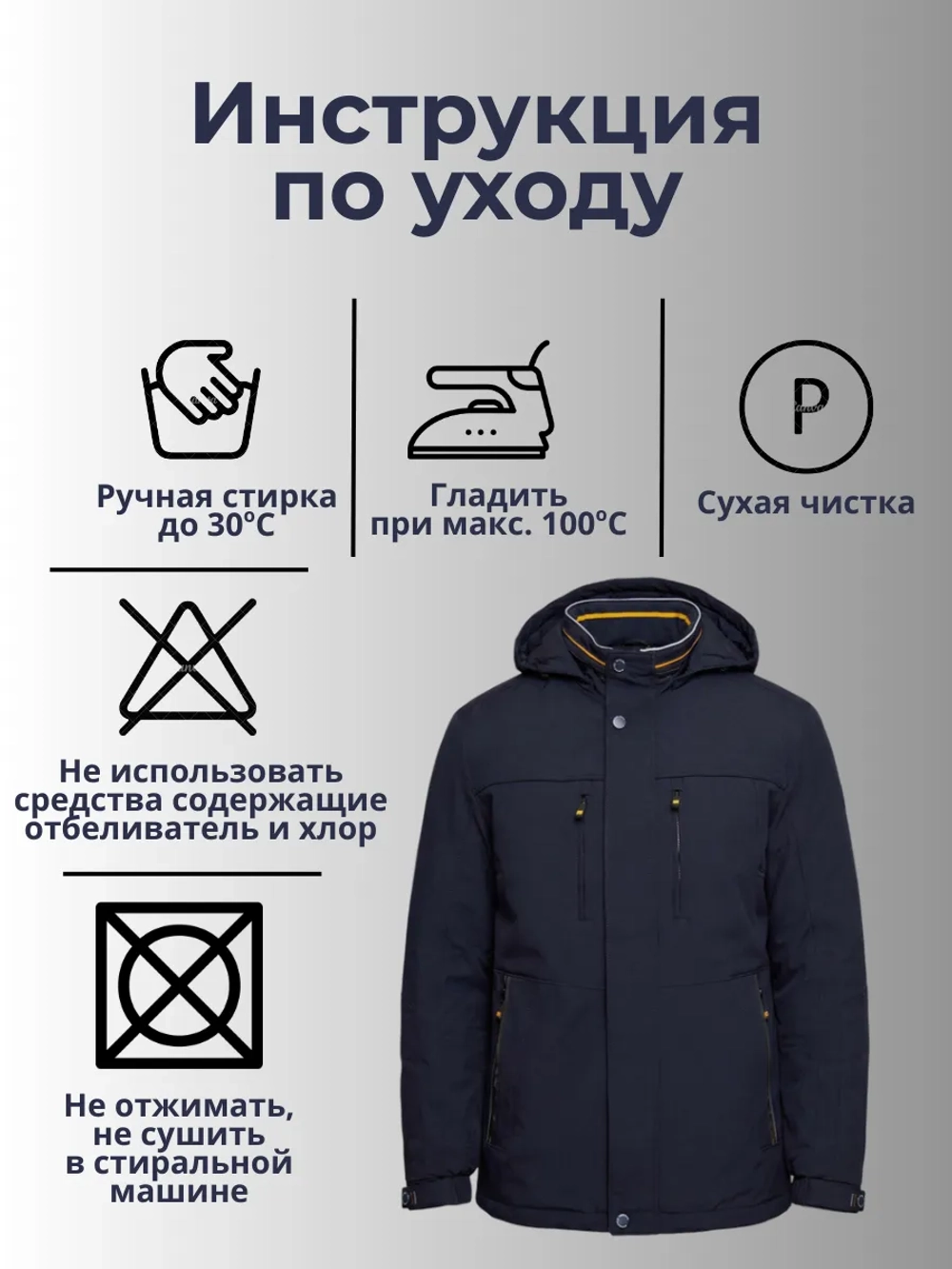Куртка демисезонная большого размера