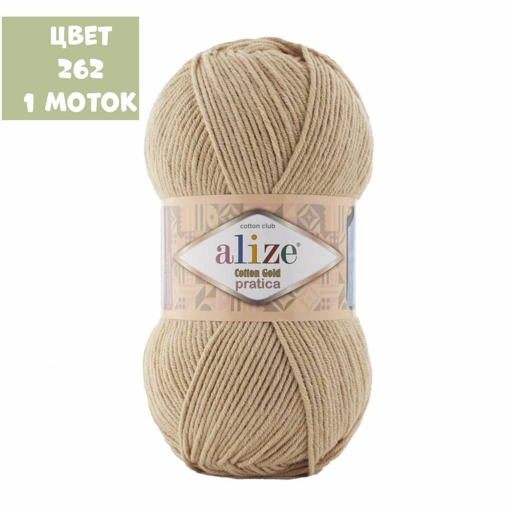 Cotton gold pratica (alize)