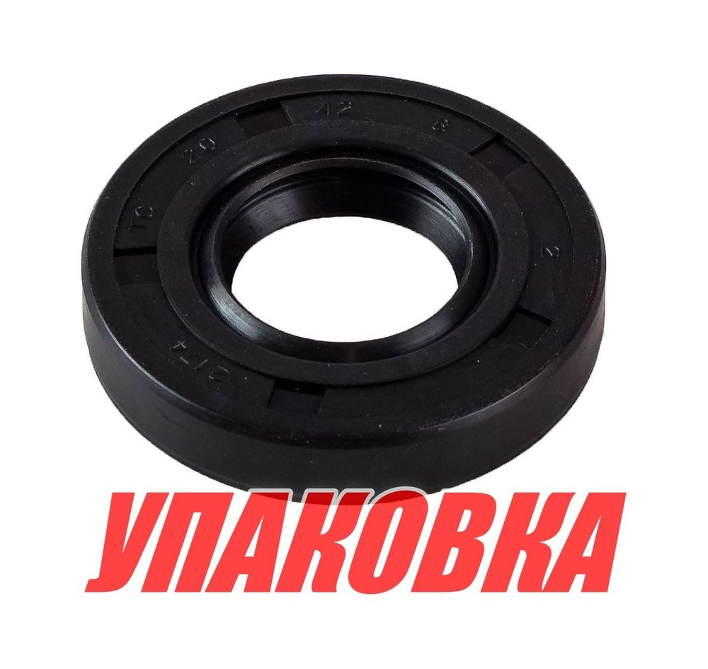 Сальник 20х42х8, Tohatsu/Mercury 2.5-3.5, Omax (упаковка из 4 шт.)