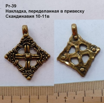 Крест. Мосгард, Хедебю 9-10 в.