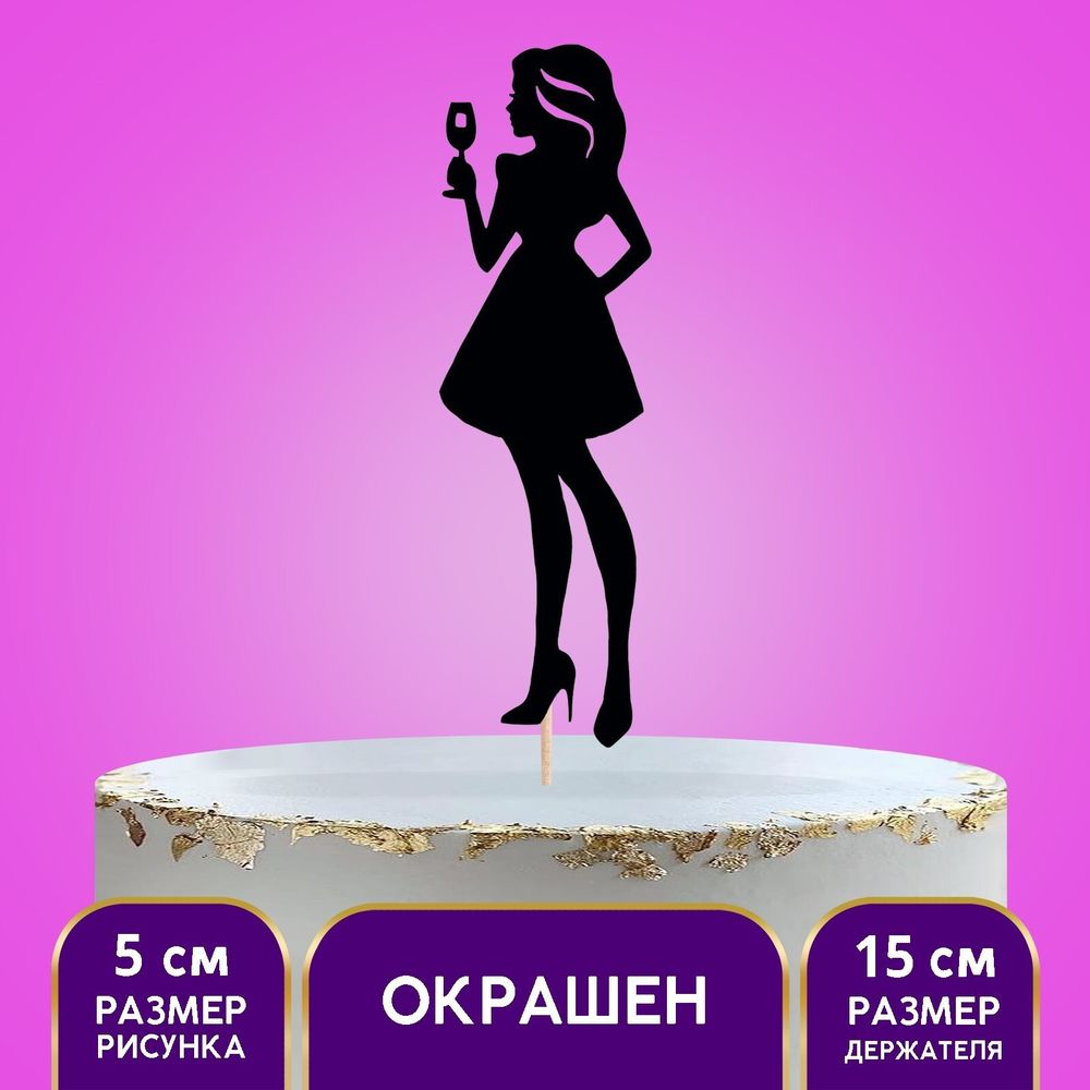 Топпер «Девушка»,чёрный, (дерево)