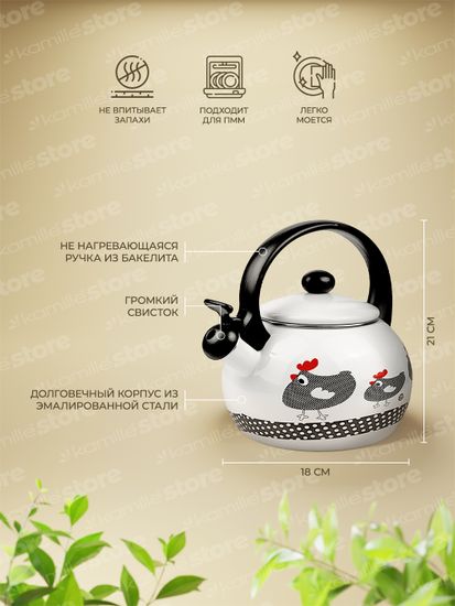 Чайник 2,2 л. эмалированный со свистком Kamille KM 1032 с черной бакелитовой ручкой
