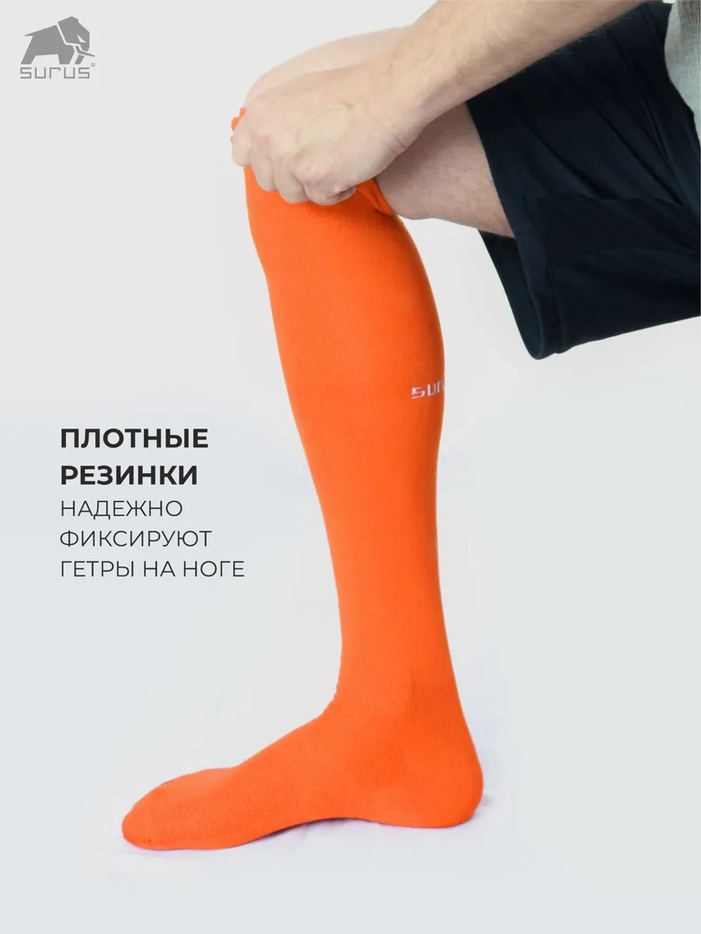 Гетры спортивные футбольные 1 пара