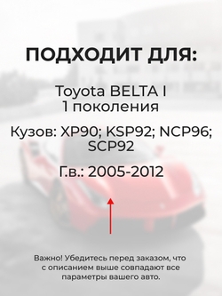 Ремкомплект (втулки) петель передних дверей Toyota Belta (I) [Кузов: XP90, KSP92, NCP96, SCP92] (1 петля, RPD11-1) 2005-2012
