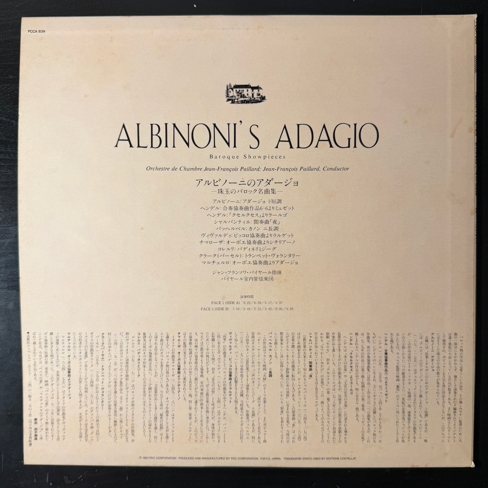 Альбинони - Адажио Альбинони - Произведения в стиле барокко (Япония 1983г.)