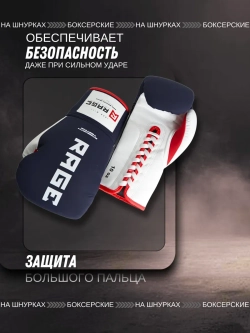 Перчатки боксерские на шнурках