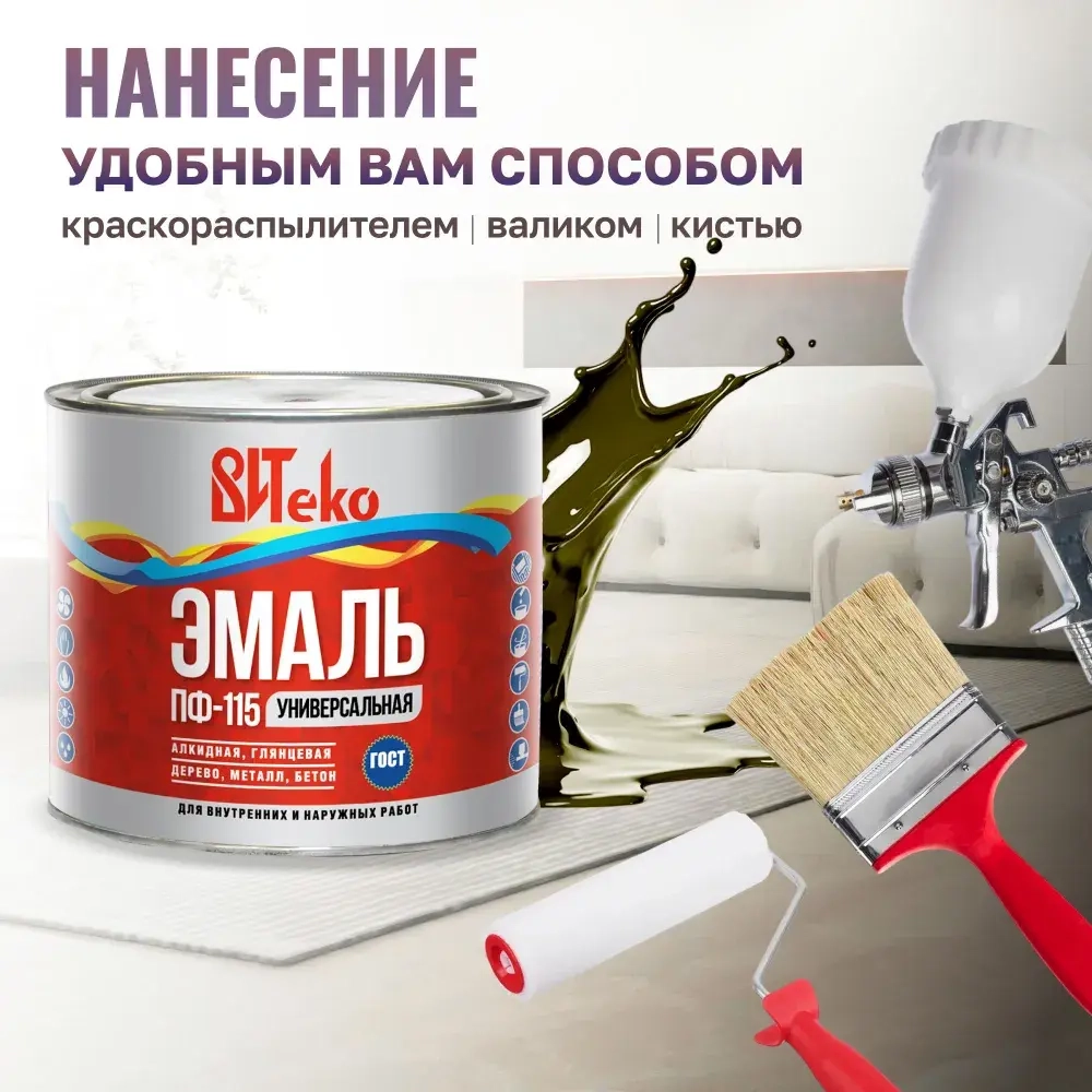 Краска по металлу , краска по дереву и бетону хаки Витеко 2.6 кг