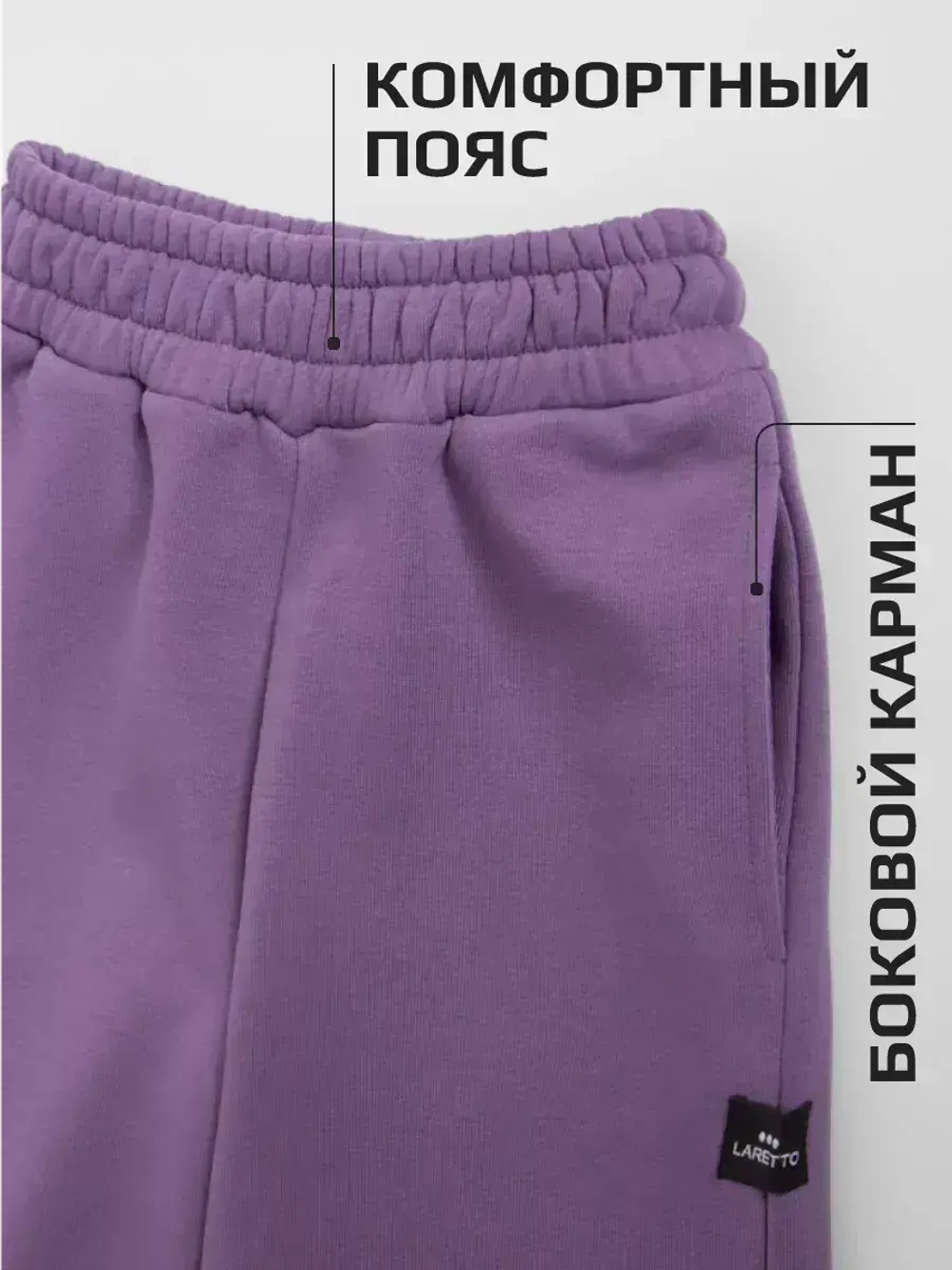 Брюки трубы детские осенние