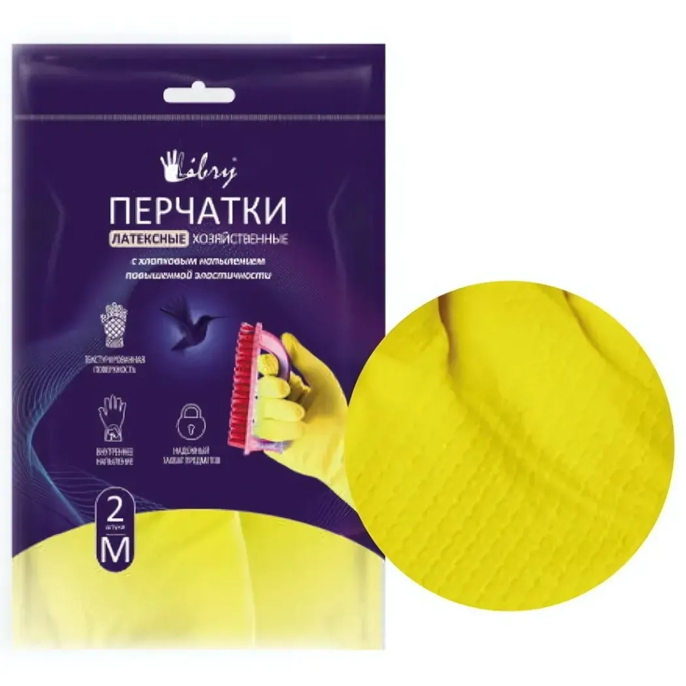Перчатки латексные хозяйственные с х/б напылением Libry желтые M 240/12 30гр