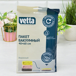Пакет вакуумный 40*60см VETTA