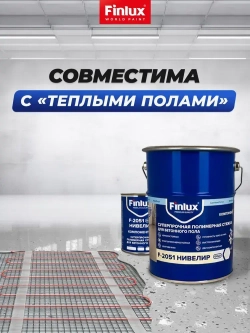 Полимерная стяжка Finlux F-2051 суперпрочная, ровнитель для наливного пола, двухкомпонентное нивелир, 10 кв. м