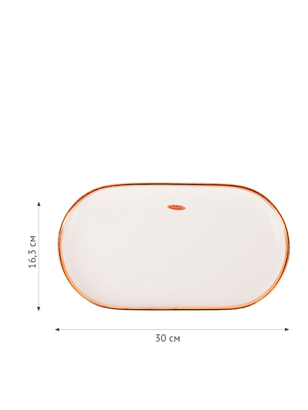 Блюдо сервировочное "Royal line. Orange" 30*16,3*3см. (min4) (транспортная упаковка)