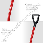 ЗУБР МАСТЕР, 295 х 230 х 1200 мм, полотно 1.5 мм, закалено, стальной изогнутый черенок с рукояткой, тип ЛСП, совковая лопата (39525)