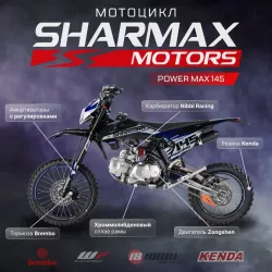 Мотоцикл SHARMAX MOTORS Powermax 145 PITBIKE