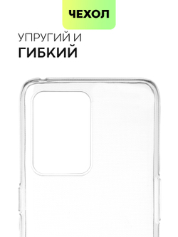 Чехол BROSCORP для realme GT2 Pro оптом (арт. RM-GT2PRO-TPU-TRANSPARENT)