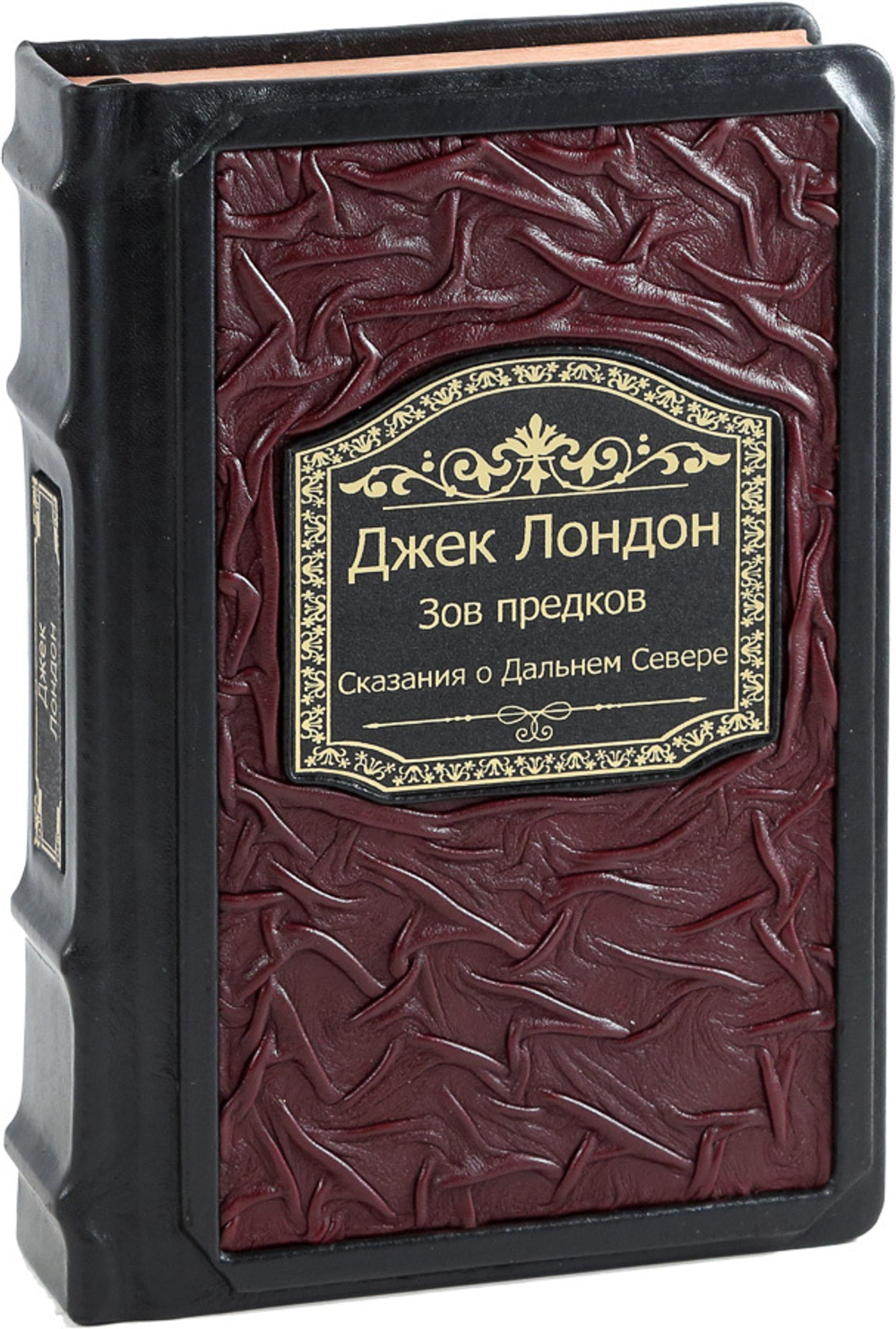 Зов предков. Сказания о Дальнем Севере