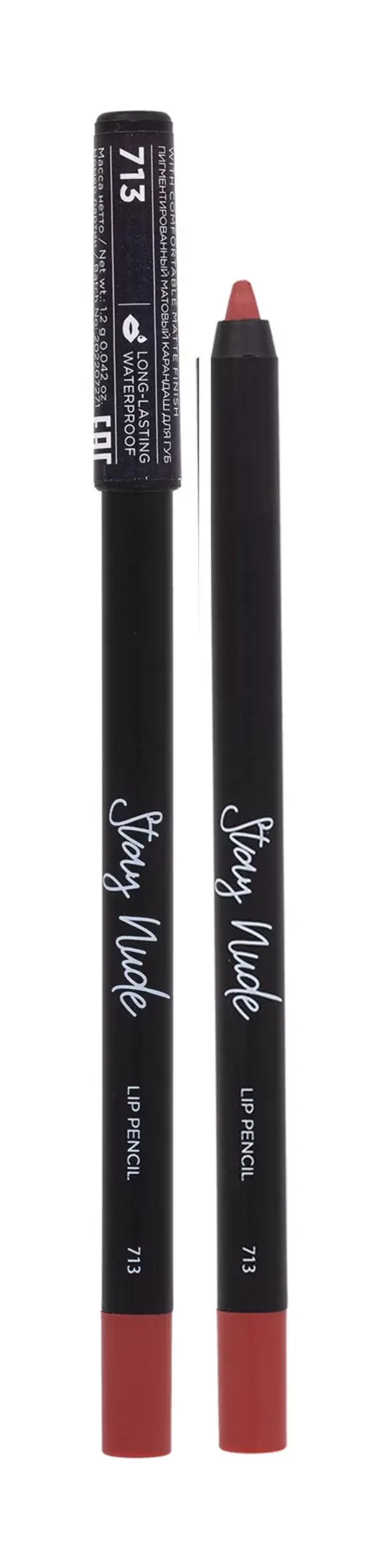 Карандаш для губ Parisa Cosmetics Stay Nude Matte 1,2 гр
