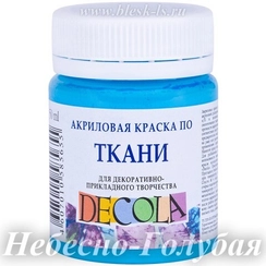 Акриловая краска для ткани, Небесно-Голубой #512